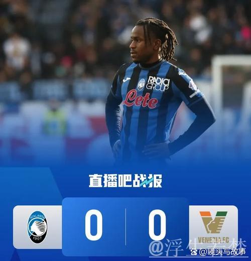 0-0!那不勒斯7轮仅1胜,孔蒂陷单线困局,国米冲击8连胜亚特兰大 0-0!那不勒斯7轮仅1胜,孔蒂陷单线困局,国米冲击8连胜亚特兰大